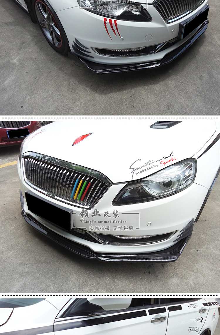 14-18款奔腾b70改装前铲前唇前杠下巴改装大小包围侧裙后护角扰流 后