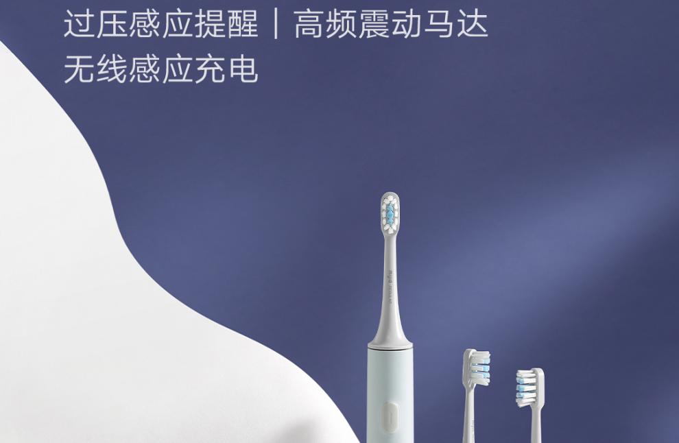 小米电动牙刷t500c米家声波成人男女学生自动防水智能儿童软毛头 t500