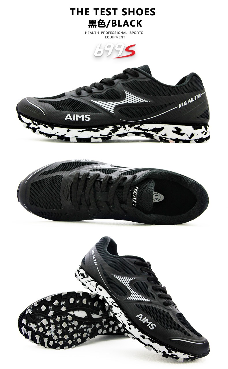 海尔斯中考鞋新款炫彩男女学生跑步鞋体育考试跑鞋立定跳远训练运动鞋