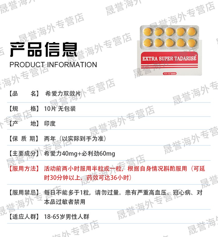 勃硬起hht 级希爱力双效片 10片 无包装【图片 价格 品牌 报价】-京东