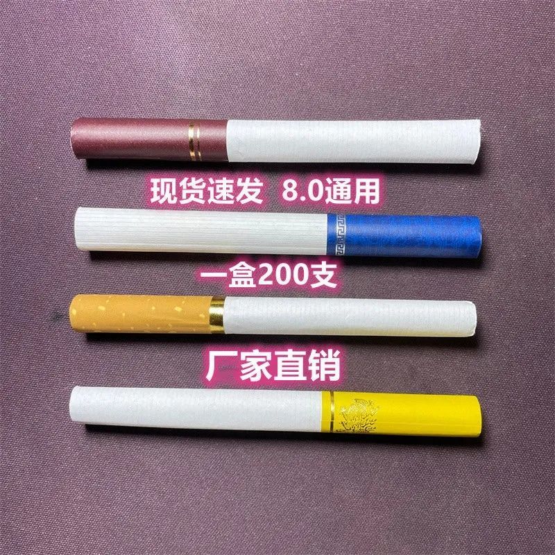 烟卷空烟筒加厚纸空管80mm通用型空圆筒圆管价纸管非固体胶荷花3盒600