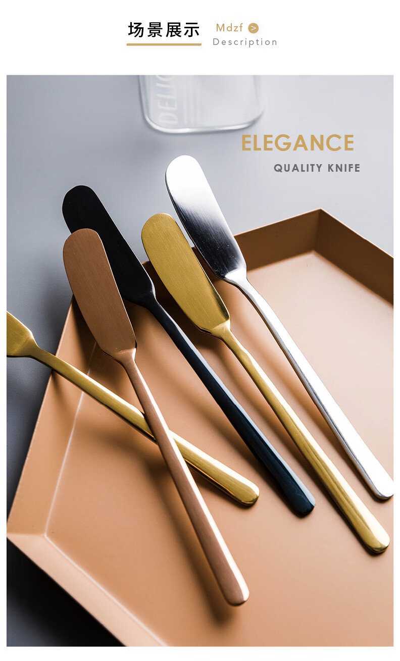 摩登主妇黄油刀日式牛扒刀牛排刀甜品刀抹刀涂抹果酱刀单个牛油刀玫瑰