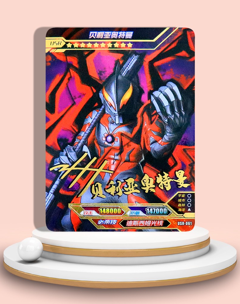 卡奥特曼怪兽满星卡片卡牌玩具710岁儿童亚那加基usr签名卡编号usr072