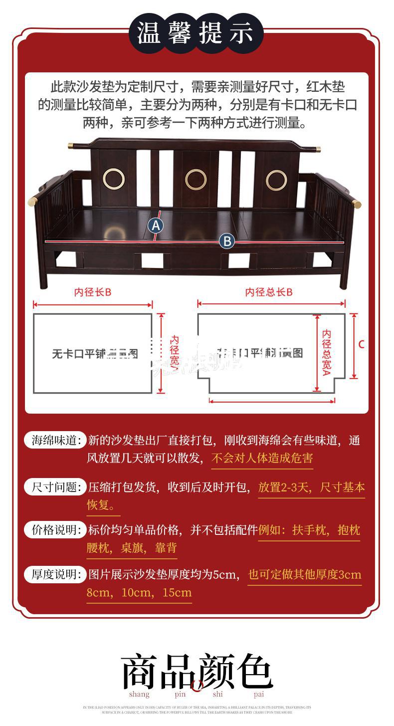 2022新品红木沙发垫坐垫高档防滑红木沙发垫四季通用新中式海绵垫子