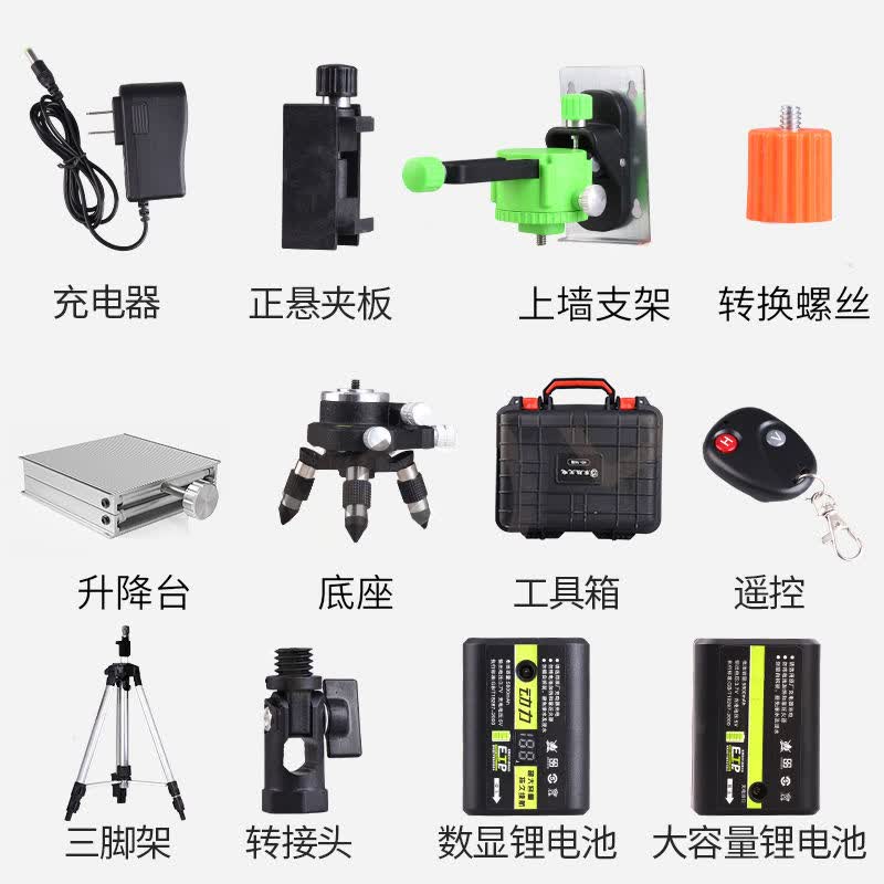 定做5线绿光水平仪12线贴地仪上墙支架充电器大容量锂电池通用配件品