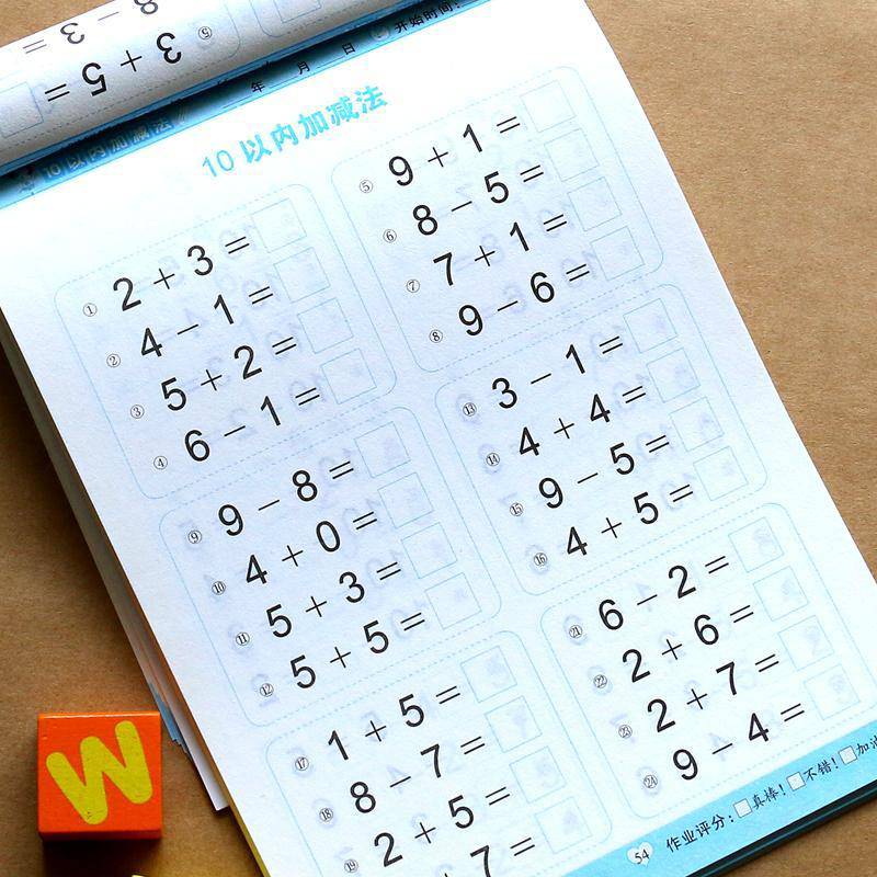 10十以内的加法口算题卡幼儿园儿童学前班大班数学计算练习题