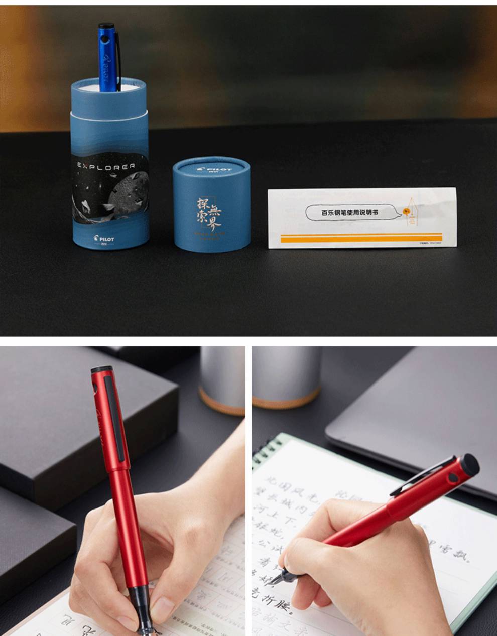 百乐(pilot)日本explorer探索者钢笔男士高端商务礼物带礼墨水笔现代