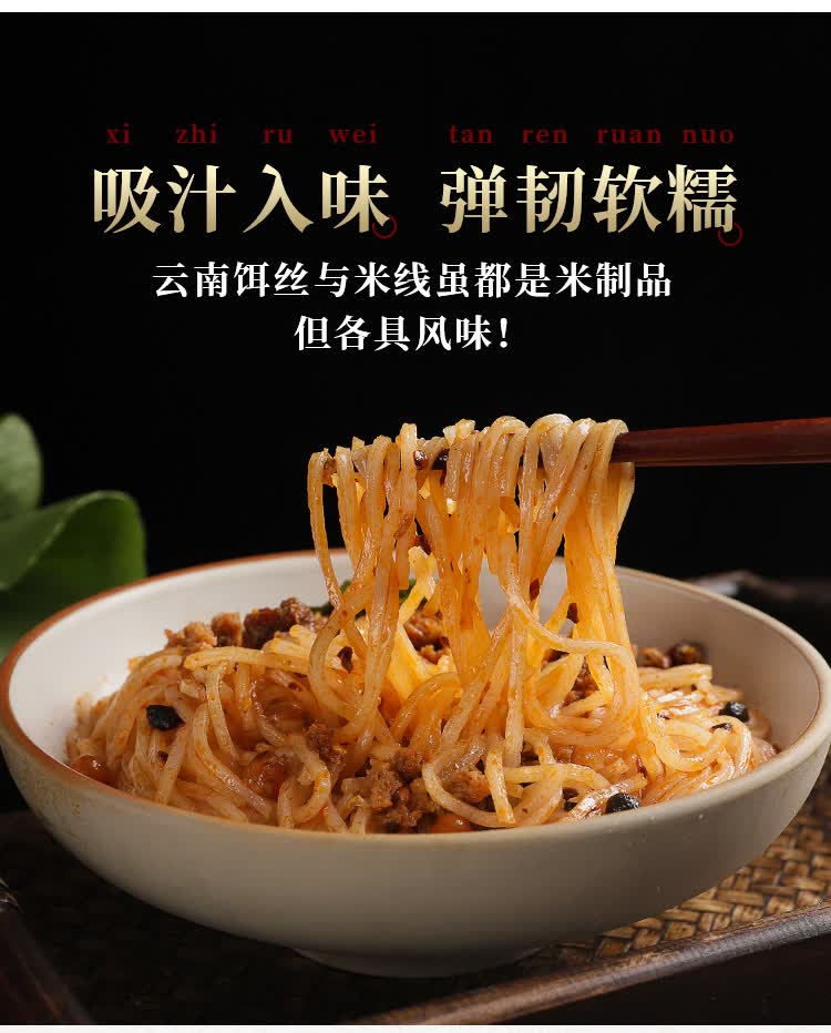 刘佳干饵丝 云南特产腾冲保山大理曲靖地方风味小吃耳丝蒸饵丝食材干