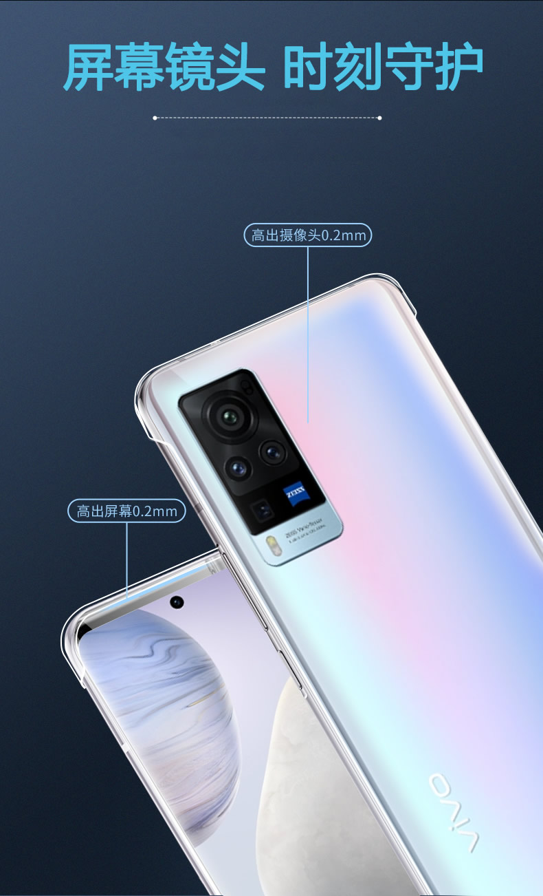 亚伊美适用vivox60曲屏版手机壳无边框x60pro透明硬壳vivo曲面屏5g