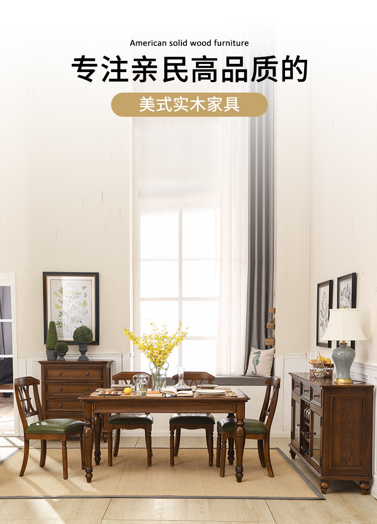 帕芭莎美式实木餐桌椅组合现代乡村简约小户型方形田园家用餐厅吃饭桌子 1.2米餐桌(实木)