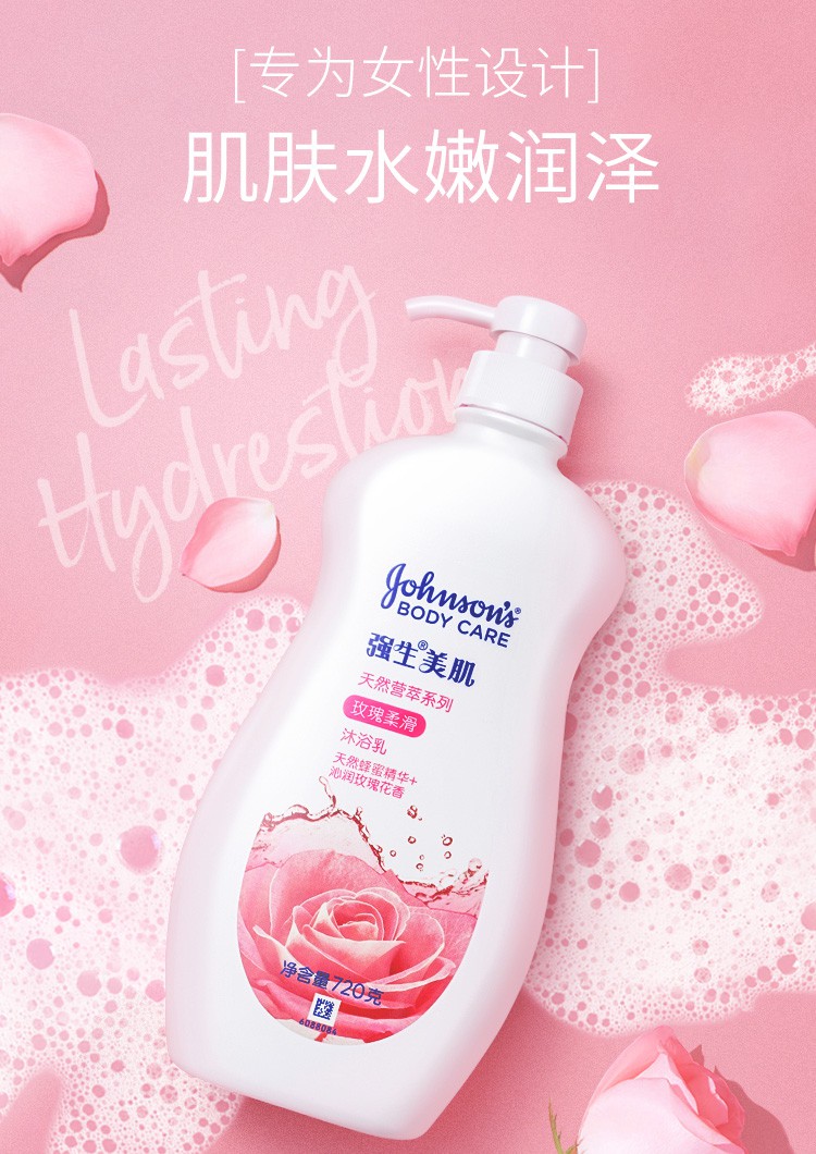 强生美肌沐浴露恒日水嫩沐浴液男女士成人沐浴乳清润保湿清洁液大瓶