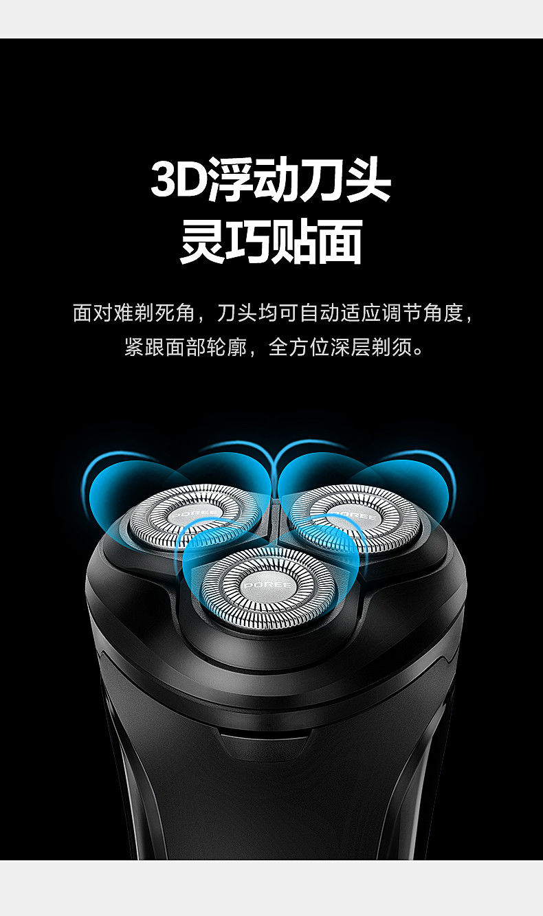 博锐剃须刀电动刮胡刀新款充电式剃胡子刀男士全自动刮胡子神器konka