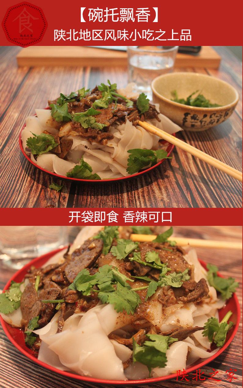 京力推荐镇川碗托碗饦陕北榆林特产镇川麻辣肝碗托榆林碗托3份装3个碗