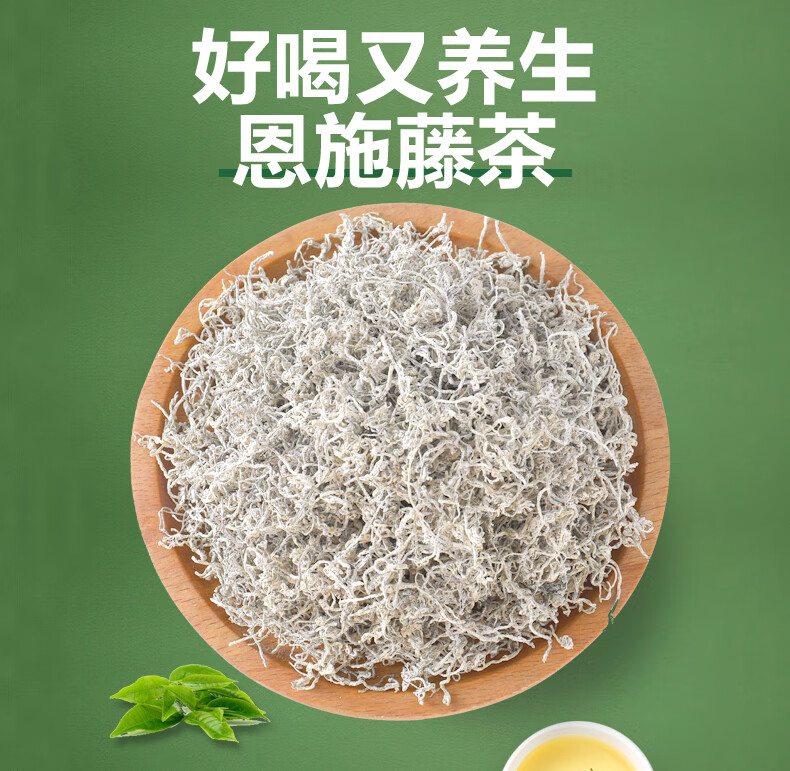 藤茶恩施野生来凤特产富硒小溪稀腾滕茶龙须莓茶礼盒255g