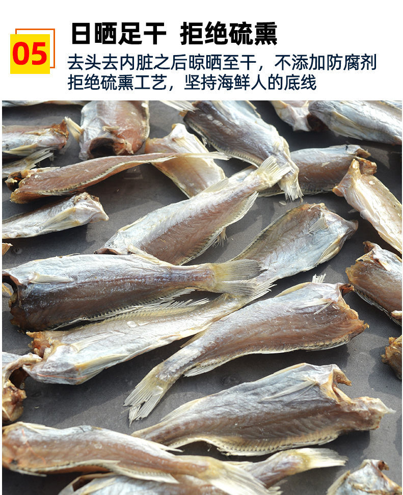 鱼干小咸鱼4斤海鱼腊鱼无头大黄花鱼干鱼仔150g批发咸鱼干货特大号约7