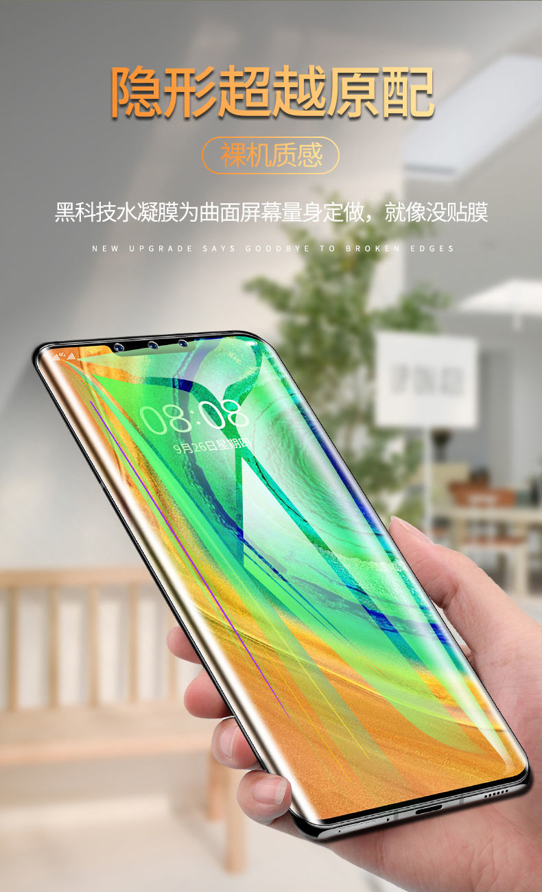 第三季 华为nova7pro绿光水凝膜nova7膜全屏7se抗蓝光nove7pro手机膜