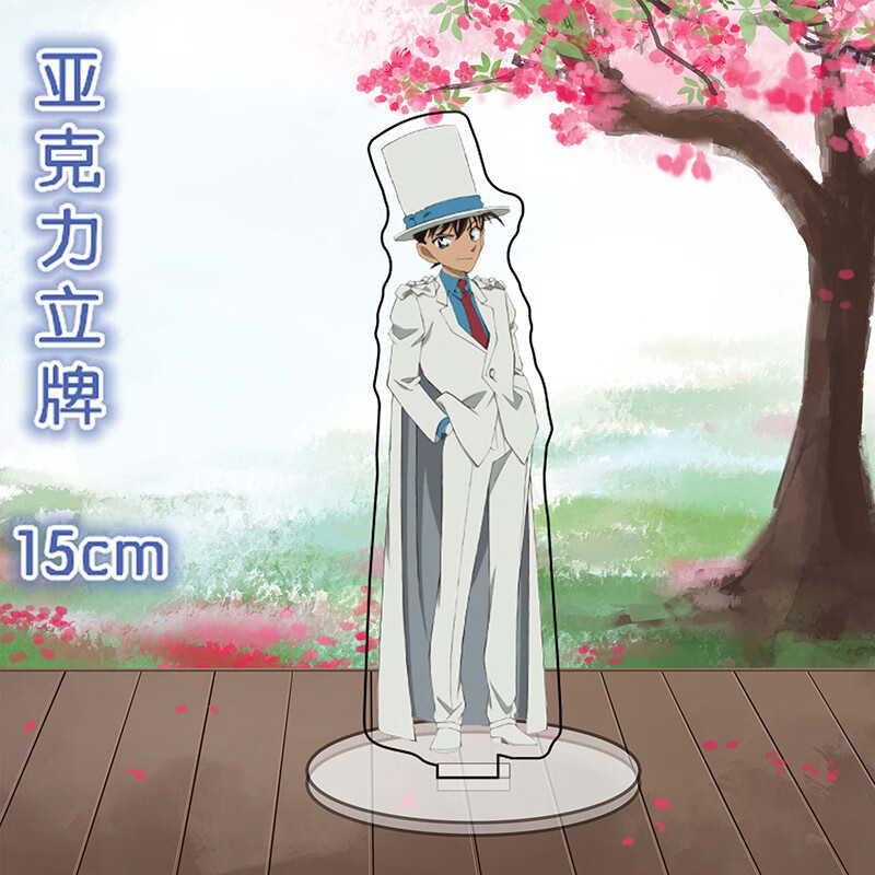 现货闪发怪盗基德动漫周边立牌赤井秀一安室透新一小兰亚克力立牌摆件