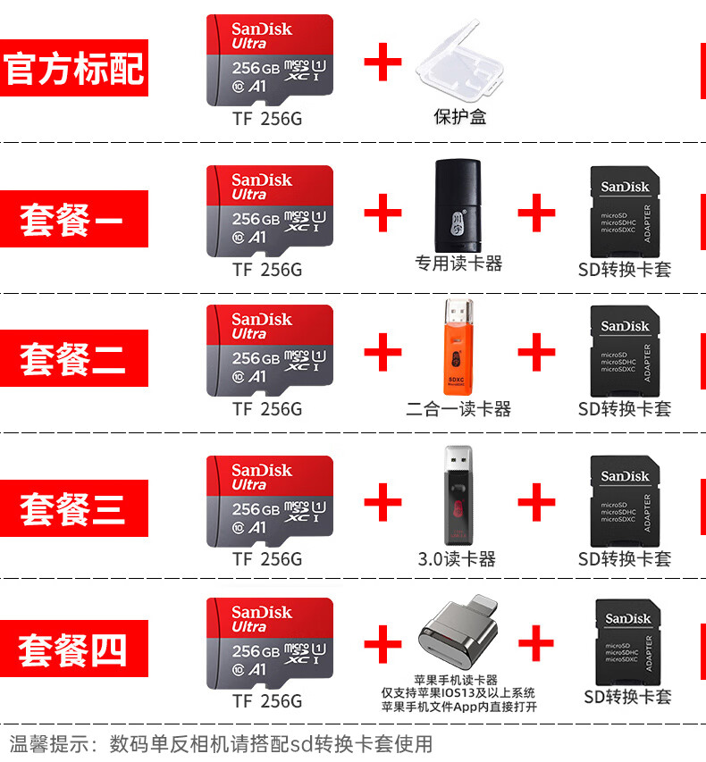 闪迪256g内存卡class10相机microsd卡256g手机内存256g卡行车记录仪