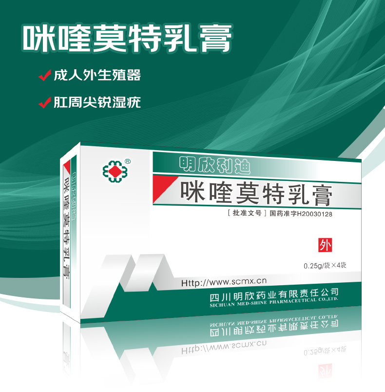明欣利迪咪喹莫特乳膏 12.5mg:0.