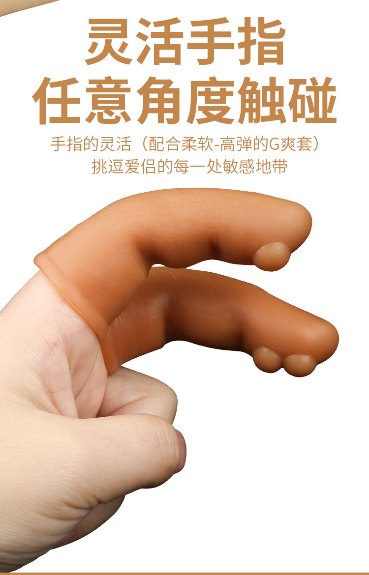 云曼(yunman)液态硅胶高弹抠指套夫妻手指套女同拉拉les自慰套成人