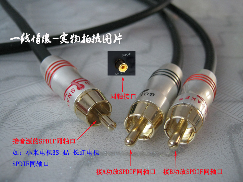 长虹海信创维小米电视4arca一分二音响回音壁spdif数字同轴音频线分叉