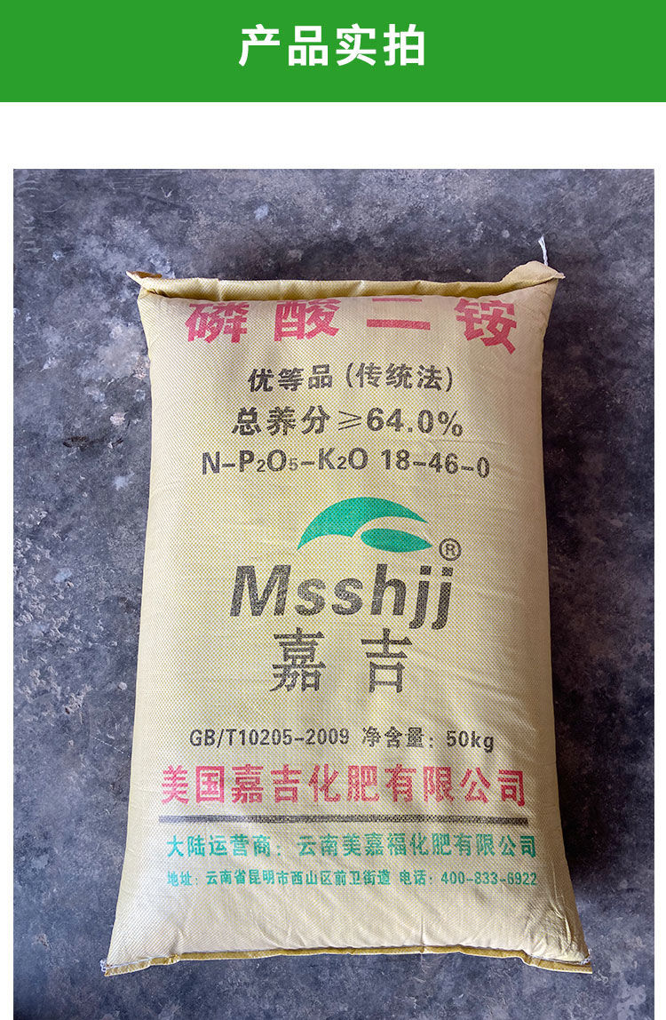 二氨肥料磷酸二铵肥料美国嘉吉二胺高含量复合肥家用种菜花卉果树通用