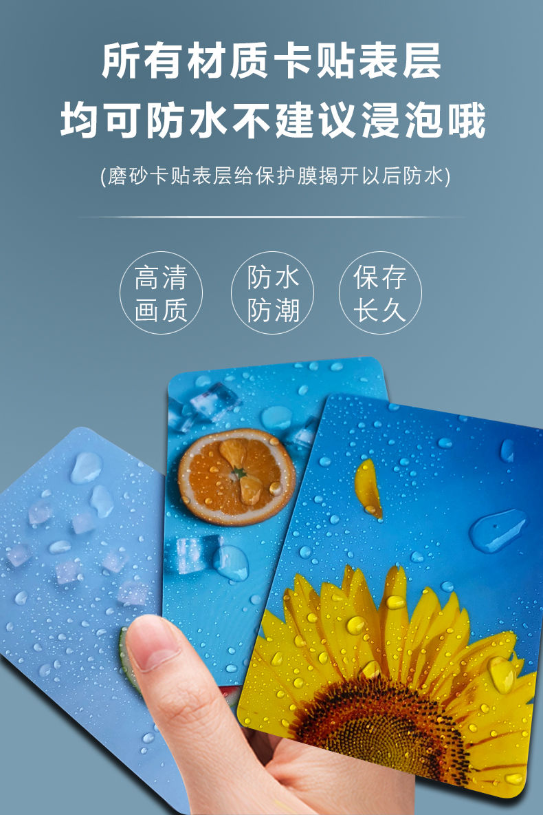 磨砂星幻水晶皮纹布纹动漫贴纸公交饭卡学生定制卡贴diy磨砂卡贴50