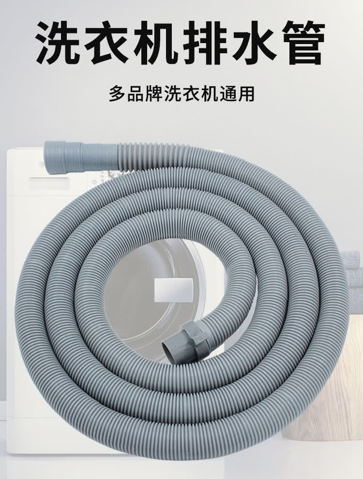 旦榄通用全自动半自动波轮洗衣机排水管菜盆下水管延长管厨房出水软管