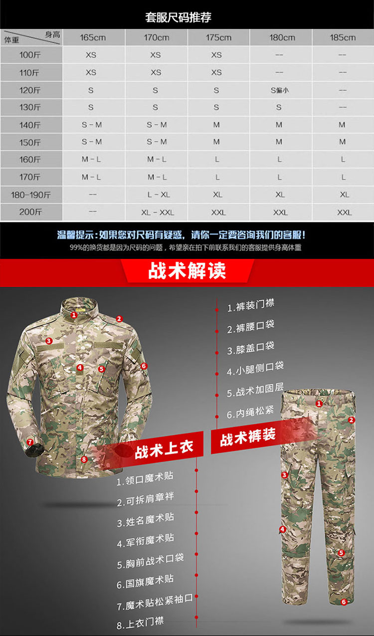 cp迷彩 xs【建议95斤-110斤】【图片 价格