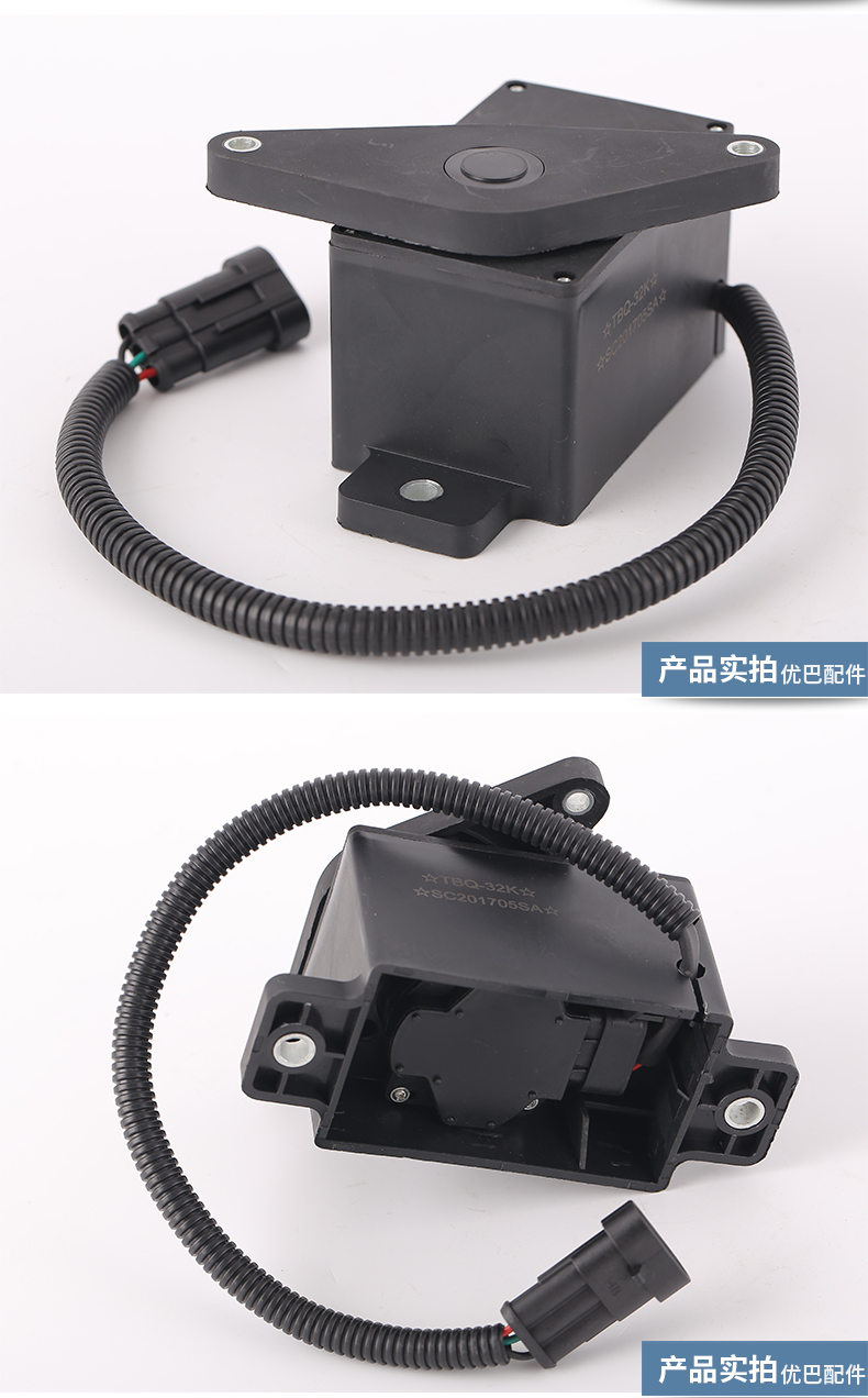 适用于三一重工(远程)电子油门踏板加速传感器脚踏板tbq-32k醉米zuimi