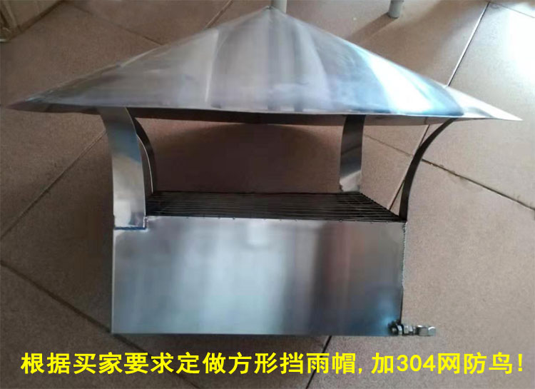 定制304不锈钢屋顶防雨帽取暖炉排烟管柴火炉烟囱防风罩挡雨帽接口