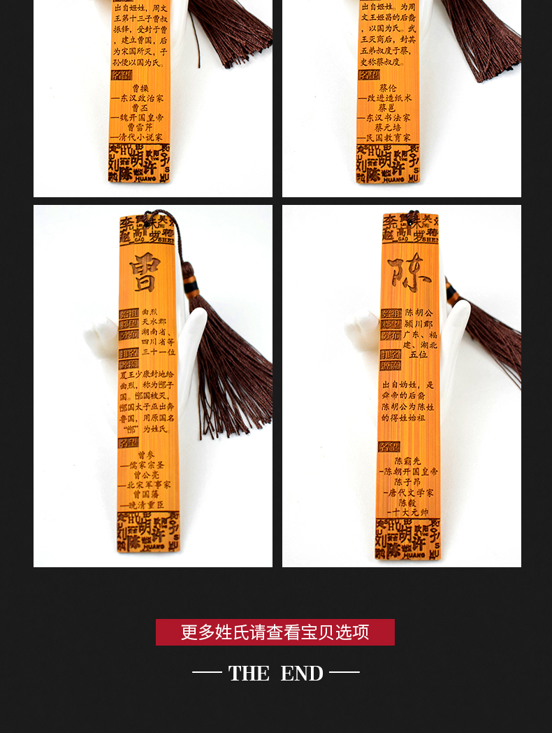 竹质书签百家姓文化企业家族宣传礼品朋友生日礼物纪念定制diy古风礼品竹木姓名古典毕业纪念留念定制联系我们有优惠 图片价格品牌报价 京东