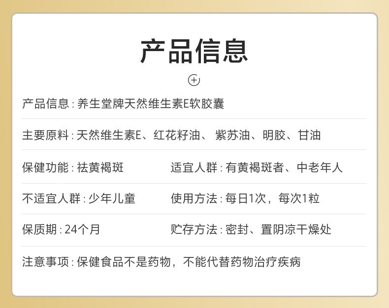 养生堂天然维生素e软胶囊250mg100粒维生素e100粒维生素c30粒2盒一个