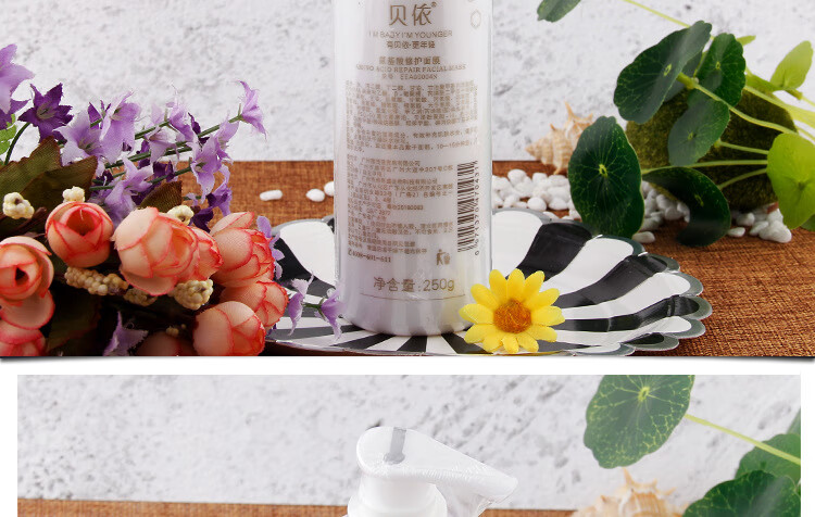 贝依氨基酸修护面膜250g补水滋润干燥缺水涂抹面膜院装美容院线氨基酸