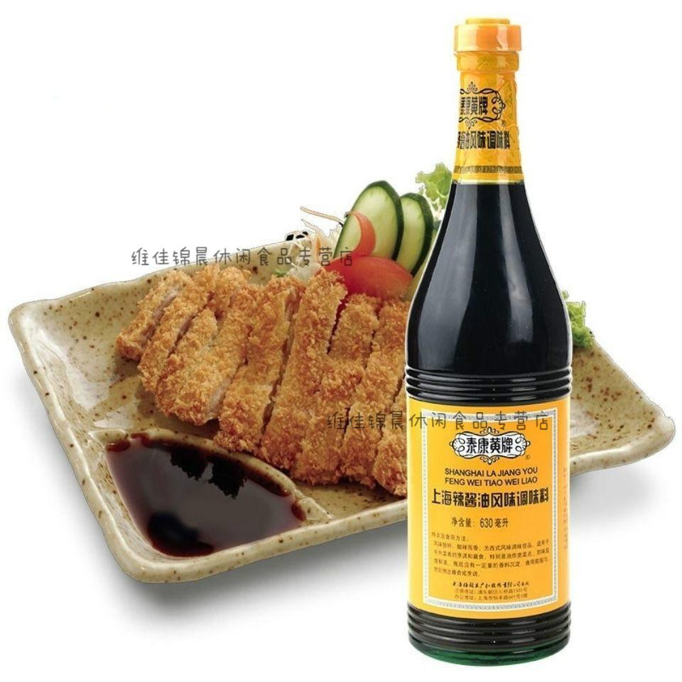 上海梅林泰康黄牌辣酱油鸡排猪排蘸料酱油 泰康黄牌辣酱油630ml 2瓶