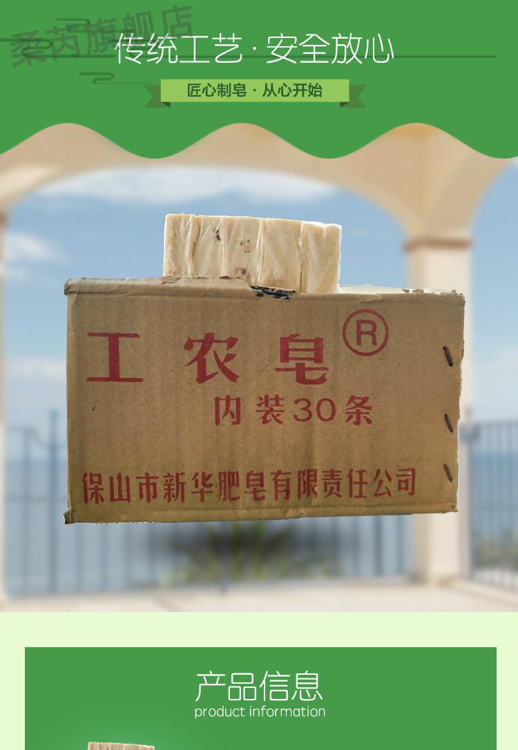 保山工农肥皂5条云南保山工农牌香果油去污零添加儿童不伤手5块