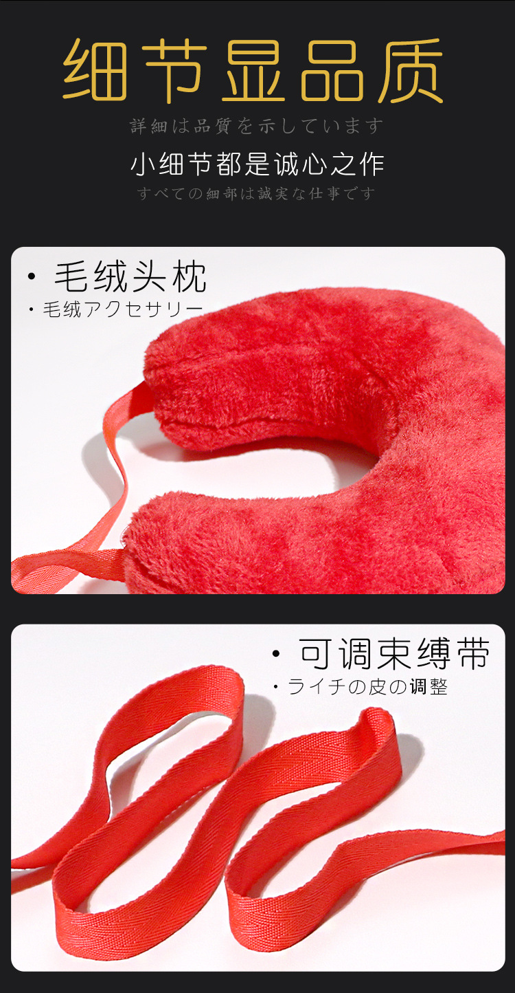 谜姬情趣用品分腿枕捆绑束缚绑带夫妻枕头黑色