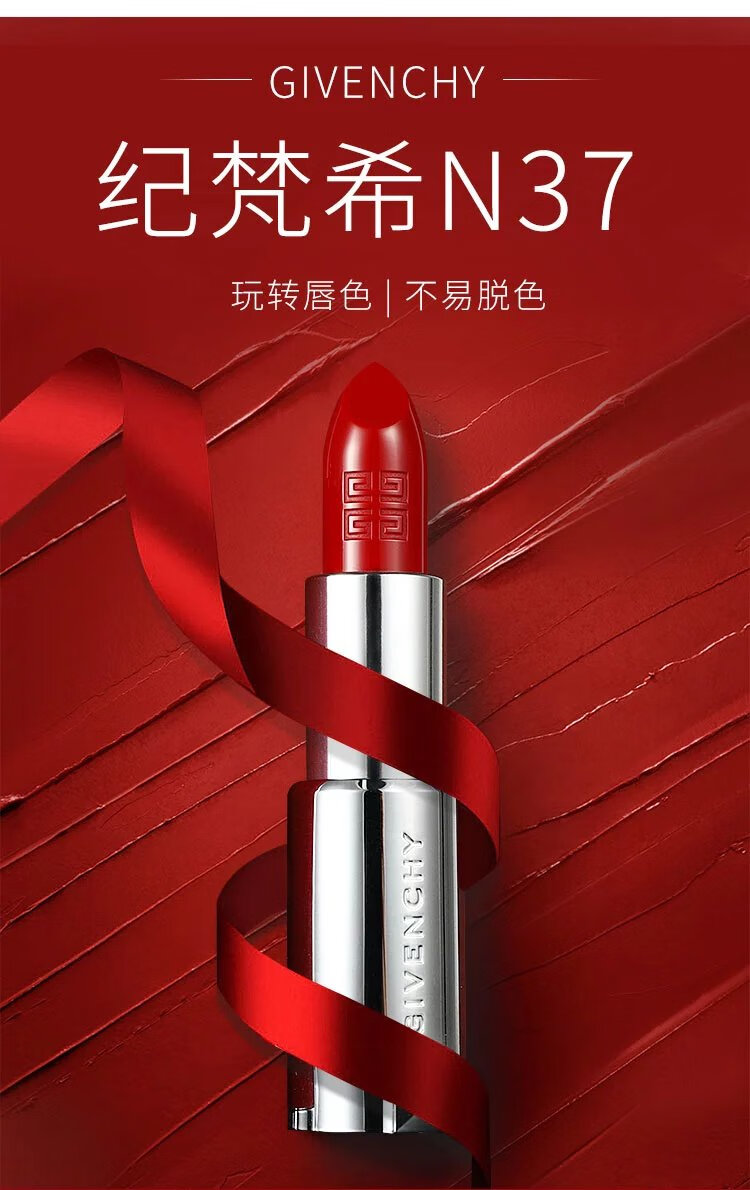 纪梵希口红n37红丝绒333小羊皮306哑光女n27唇膏官方礼盒 ?