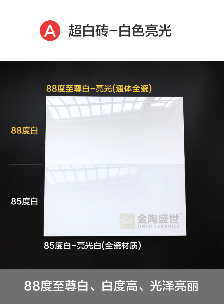 北欧白全通体地砖白色瓷砖小白砖300x600厨房卫生间墙砖下单前咨询