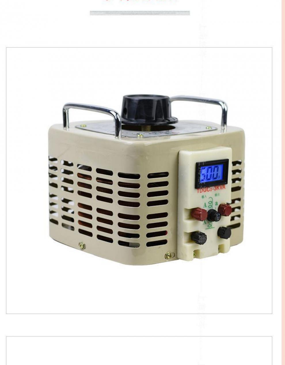 数显调压器220v单相3000w自耦接触式交流0400v500v可调变压电源