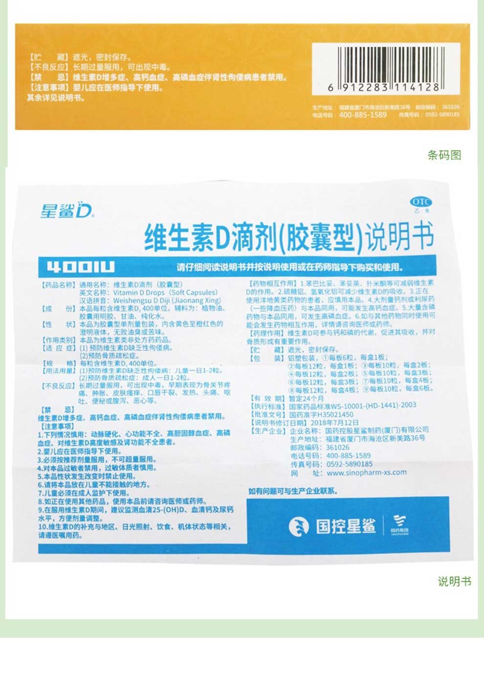 星鲨 维生素d滴剂 10粒*3板 维生素d缺乏d3佝偻病骨质疏松 5盒