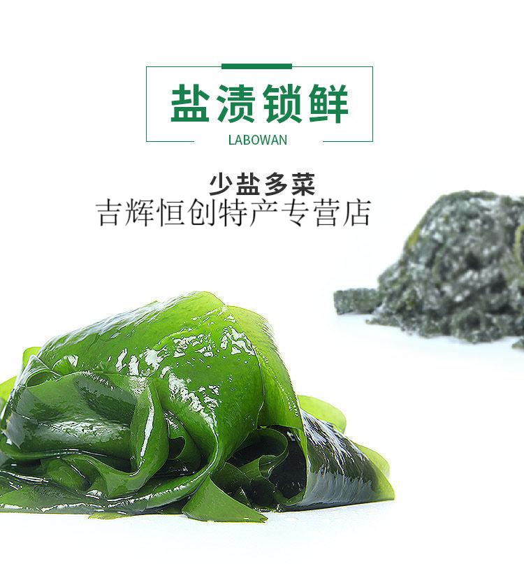 盐渍裙带菜海白菜干货特级5.