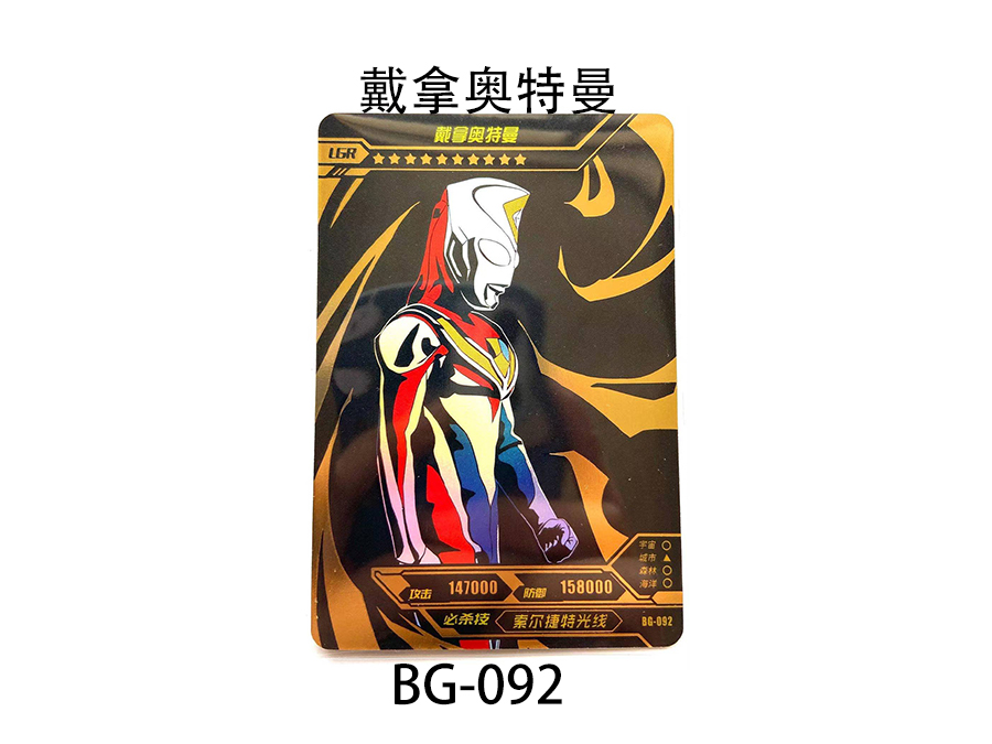 卡片荣耀黑金lgr泽塔sp天爪ur赛罗贝利亚欧布捷德迪迦高斯安培拉星人