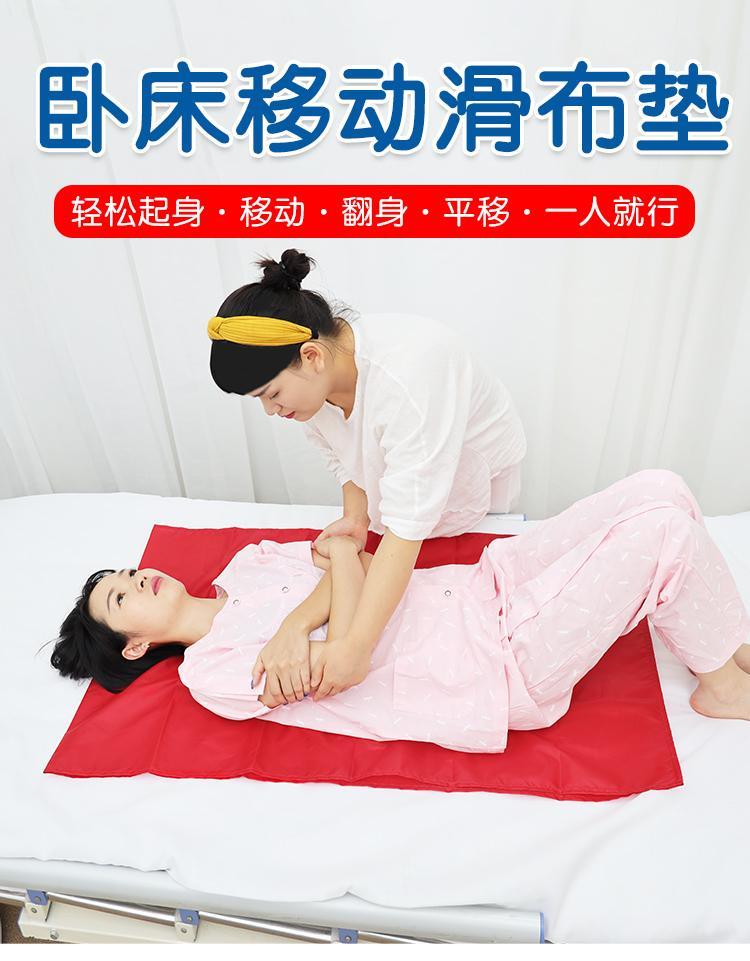 多功能移位滑垫瘫痪老人翻身移动滑布垫卧床病人搬运辅助护理用品
