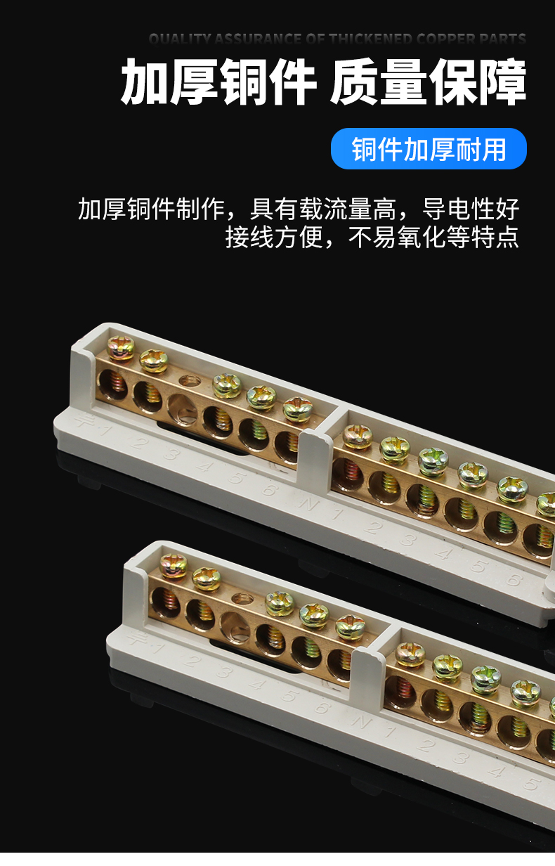 零地排接线端子零地线端子配电箱排零线火线电箱接线排99