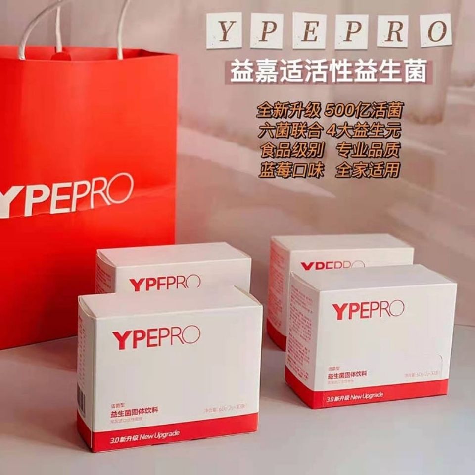 杜邦小活菌斑马ypepro益嘉适活性益生菌固体饮料30升级版2盒