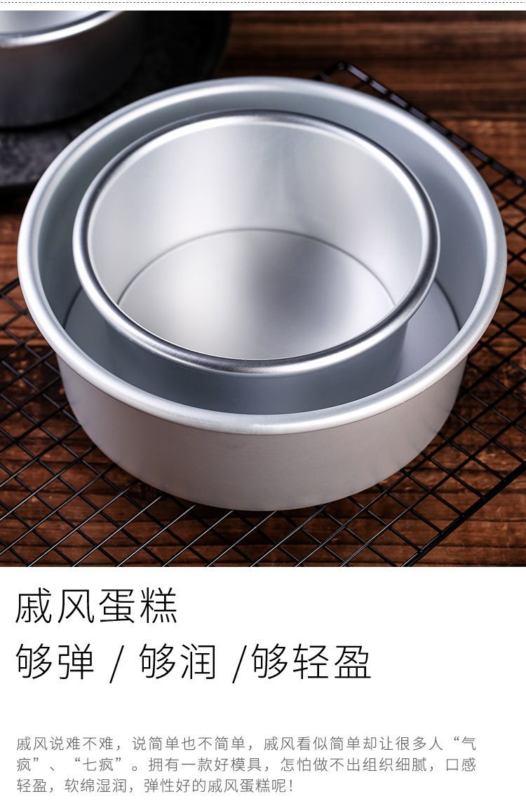 蒸糕点的不占糕点模具蒸蛋糕发糕模具不锈钢家用戚风蛋糕模具活底阳极