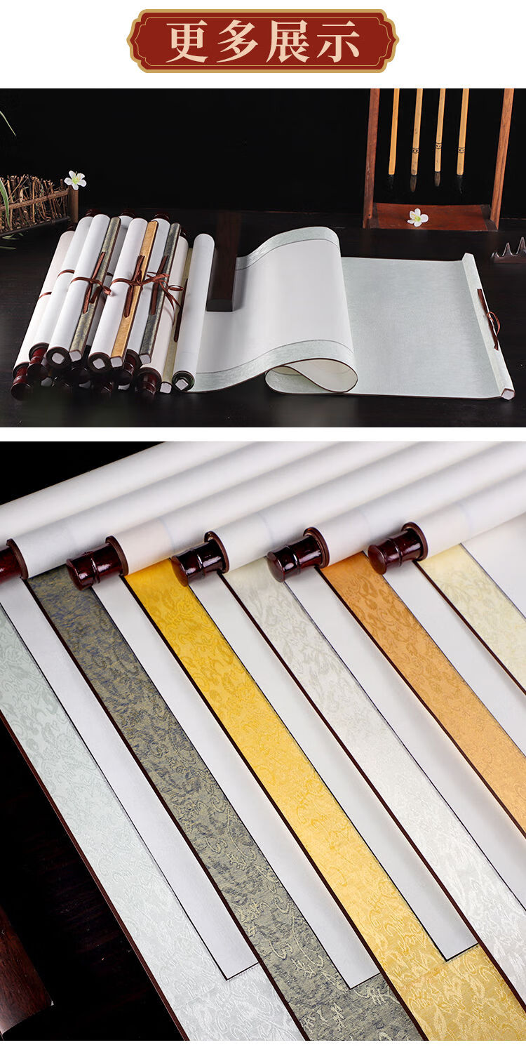 宣纸空白画轴精裱竖轴四尺全绫中堂生宣挂轴书法书画卷轴定做四尺横幅