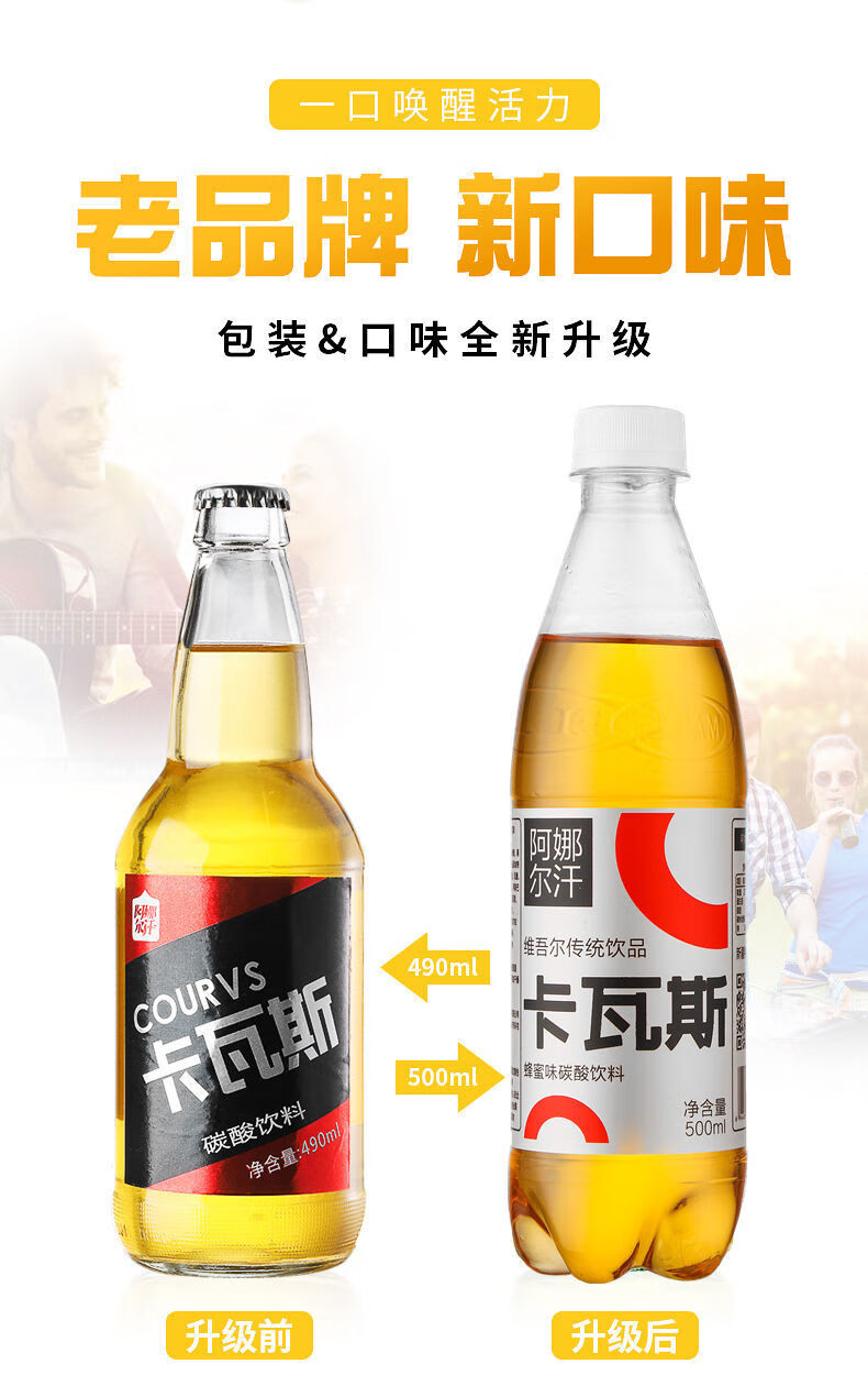 斯桶装蜂蜜格瓦斯维吾尔碳酸饮料整箱 阿娜尔汗卡瓦斯500l*12瓶【图片