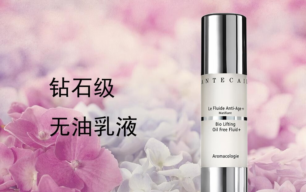 香缇卡chantecaille钻石乳液50ml升级版 钻石级无油乳液保湿紧致 50ml